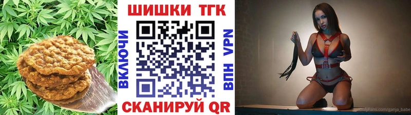 Печенье с ТГК конопля купить сайты Елизаветинская