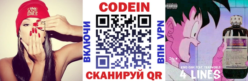 hydra сайт  Елизаветинская  Кодеиновый сироп Lean напиток Lean (лин)  цены  