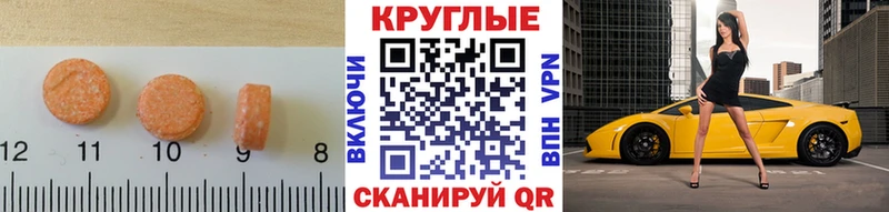 ЭКСТАЗИ 280мг ссылка на мегу сайт Елизаветинская